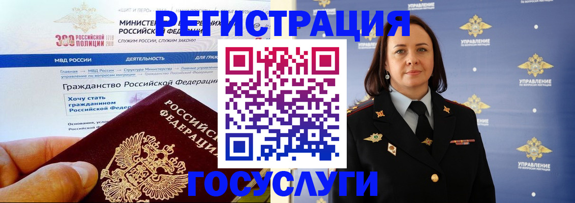 прописка для работы в Шагонаре