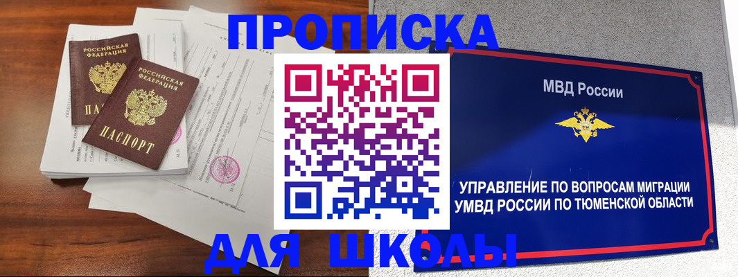 временная регистрация в Шагонаре
